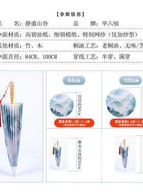 毕六福油纸伞古风防雨实用手工