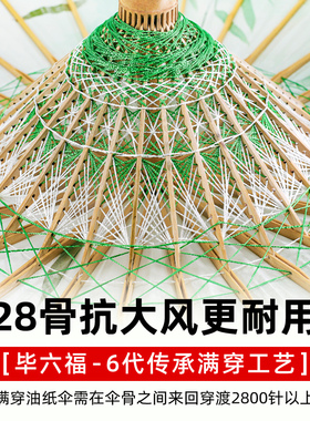 毕六福油纸伞防雨防晒实用古风