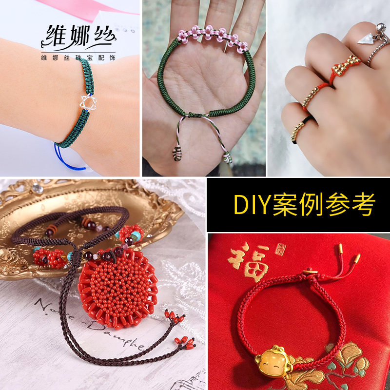 72号玉线编织线手工编绳手链绳子编手绳diy编织材料 - 图1