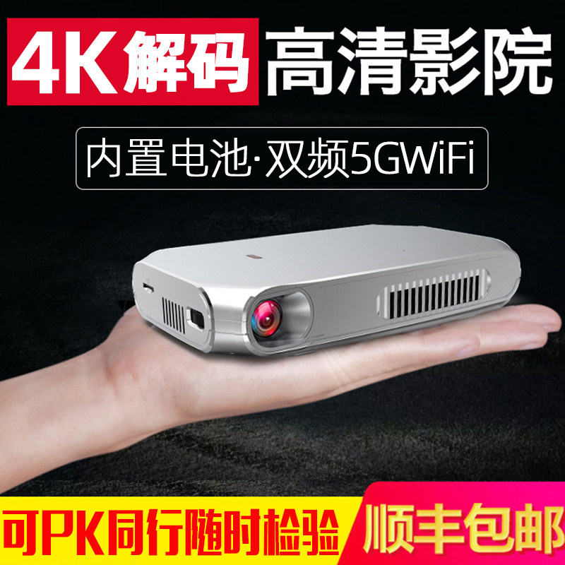 家用小型便携迷你wifi无线4k投影仪 rigal美玛投影机