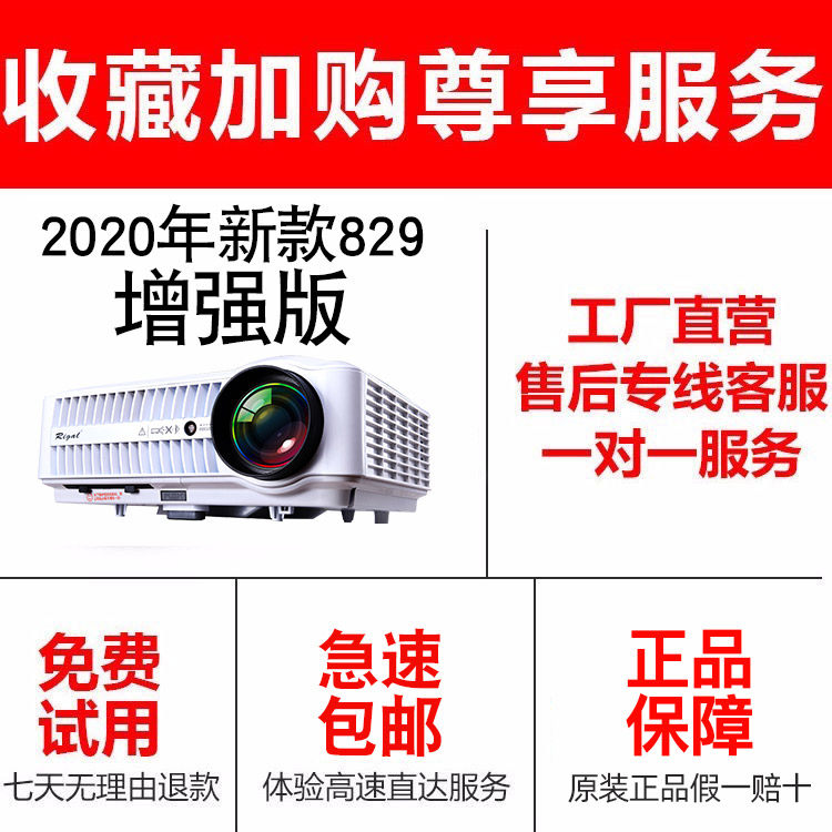  rigal美玛投影机