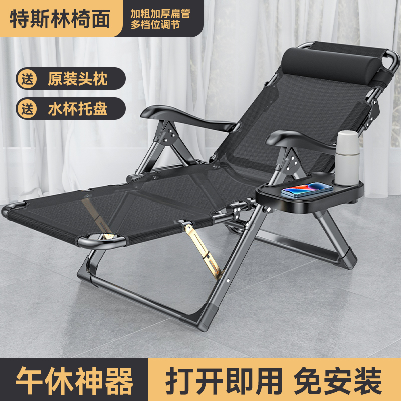 折叠躺椅办公室午休午睡夏季家用便携阳台休闲靠椅子两用靠背懒人