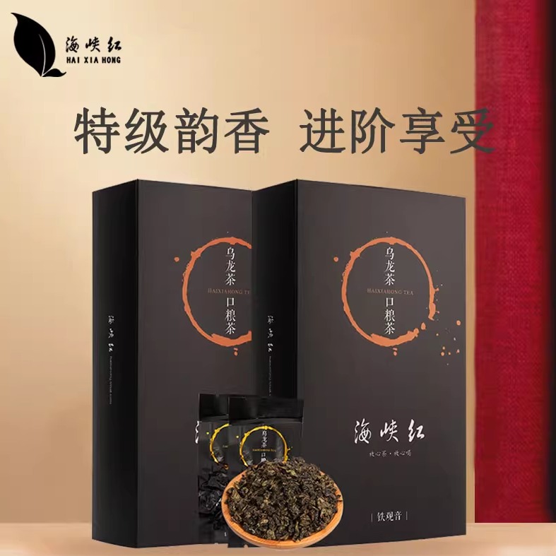 海峡红新茶铁观音茶叶韵香型炭焙浓香型礼盒装250g*2盒