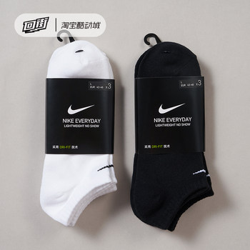 Nike Nike socks boat socks short socks summer thin sports cotton socks cool city ແທ້ trendy ຜູ້ຊາຍແລະແມ່ຍິງ 3 ຄູ່