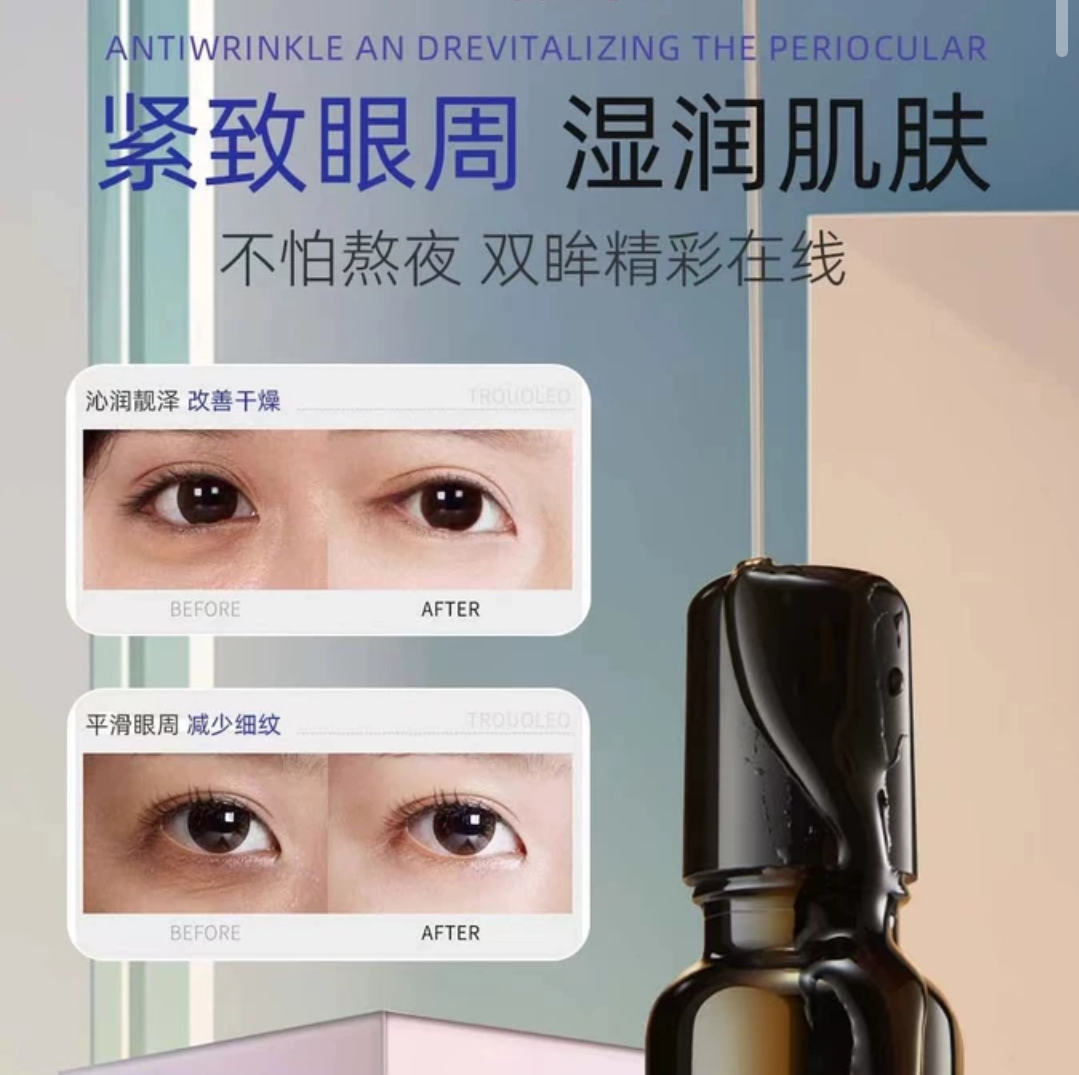 瑞卡莲玫瑰眼部抗皱滚珠精华油