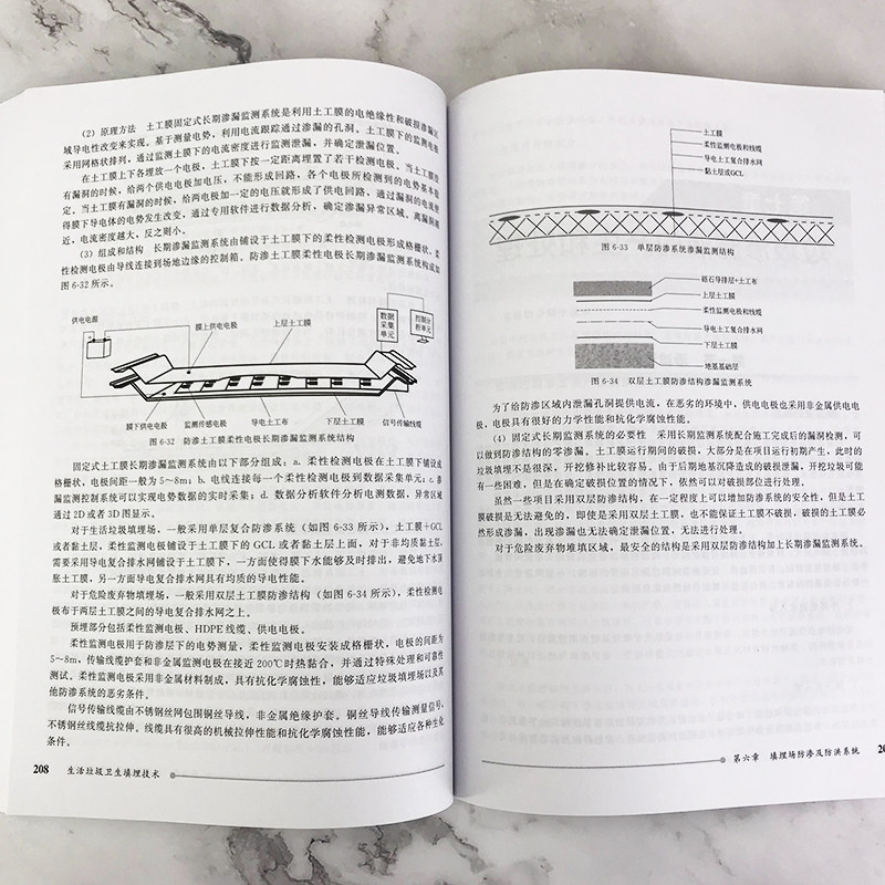 活垃圾卫生填埋技术 第二版 从事生活垃圾处理市政工程工作技术管理人员高等学校环境科学与工程市政工程及相关专业师生参阅书