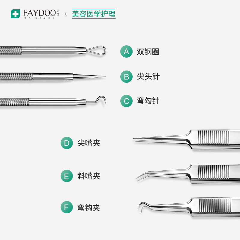 粉刺针刮黑头针清闭口套装美容院专用细胞夹去暗疮挤痘痘工具镊子 - 图2