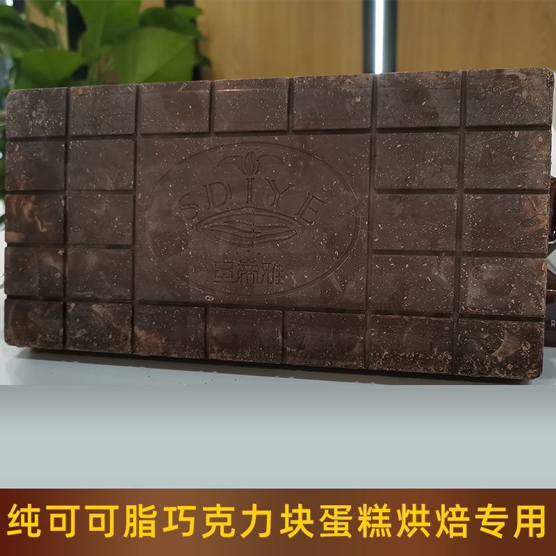 慧德纯脂黑巧克力蛋糕烘焙甜品专用原料纯脂烘焙巧克力大块-图3