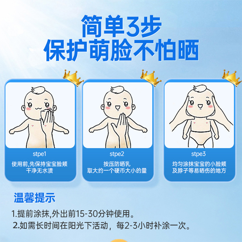 妙抚婴儿防护隔离乳舒缓冰沙霜户外防晒40g1支