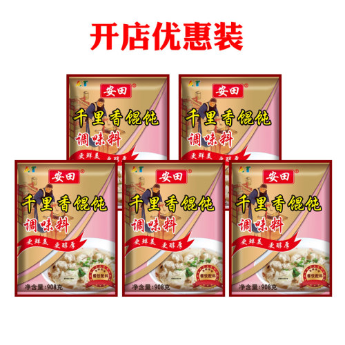 福建安田千里香馄饨汤调料商用配方馄饨调料黑葱油混沌汤料包配方 - 图0