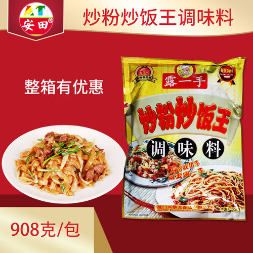 露一手炒粉炒饭王调味料炒粉料炒面料炒饭料炒饭酱908克安田调料 - 图0