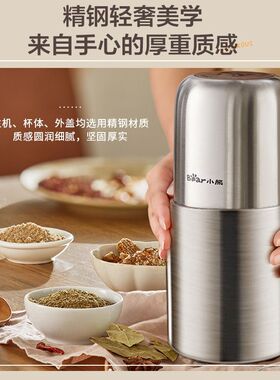 小熊磨粉机迷你家用小型粉碎机研磨机中药食材五谷杂粮打粉机超细