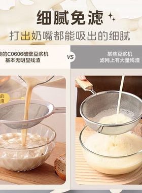 美的豆浆机小型家用破壁机正品自动静音轻音榨汁机新款破壁机烹饪