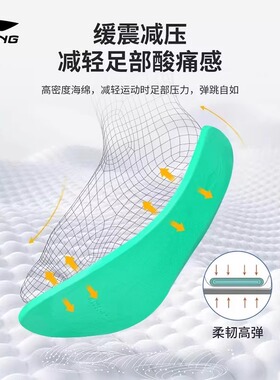李宁运动鞋专用原装PU鞋垫