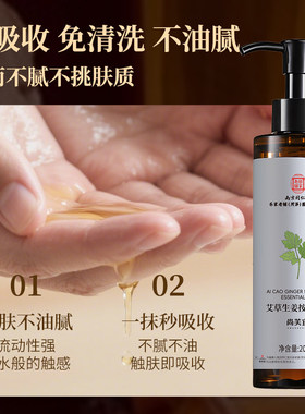 艾草生姜按摩精油全身刮痧开背
