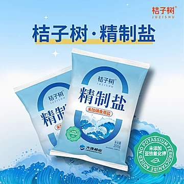 【桔子树】未加碘食用盐200g*14袋[6元优惠券]-寻折猪