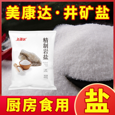 美康达精制盐400g加碘食盐炒菜腌菜煲汤下酱家庭大包装盐腌菜盐
