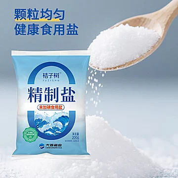 桔子树精制盐未加碘食用盐200g*14袋[10元优惠券]-寻折猪