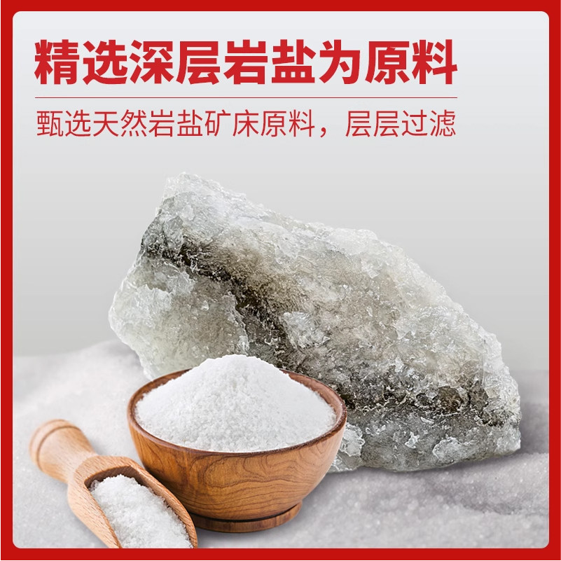 美康达精制盐未加碘食盐炒菜腌菜煲汤下酱家庭大包装盐腌菜盐