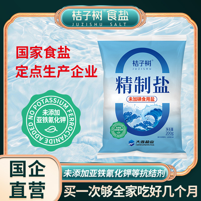 桔子树海盐精制盐未加碘食盐