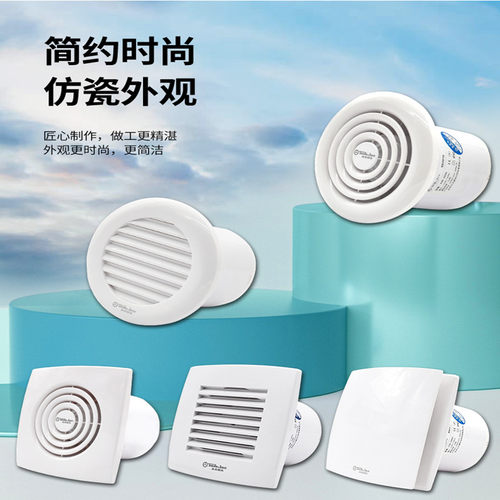 排气扇抽风机家用强力卫生间墙壁窗式厕所浴室轻音排风换气4/6寸 - 图0