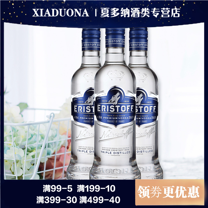 法国进口洋酒ERISTOFF VODKA 皇太子伏特加 傲士度夫伏特加 基酒 - 图2