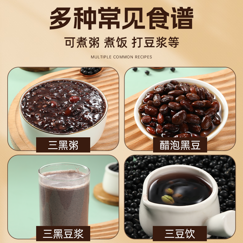 辉业有机黑豆绿芯东北新货醋泡打豆浆专用南湖农场农家杂粮绿心