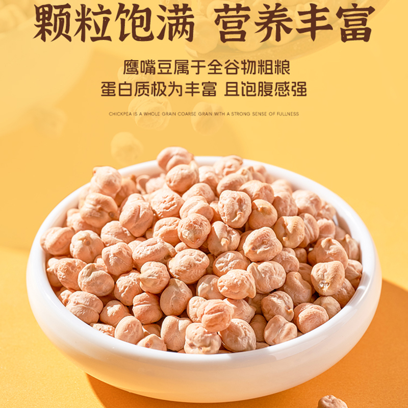 辉业鹰嘴豆生大豆东北特产打豆浆专用五谷杂粮鸡心豆新货易出沙 - 图0