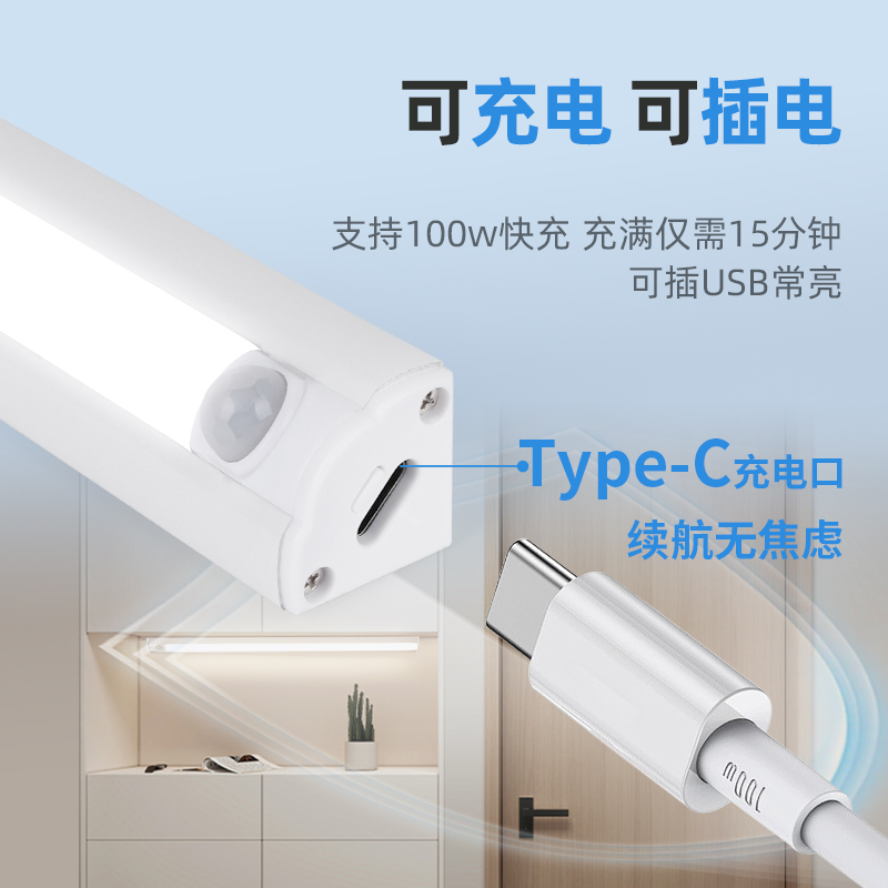 充电感应灯带免插电无线自粘超长续航橱柜餐边柜酒柜玄关磁吸灯条 - 图2