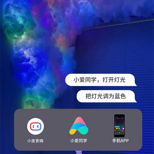 雷云灯米家电竞房直播间装饰灯带酒吧雷电闪电棉花云朵声控氛围灯 - 图3