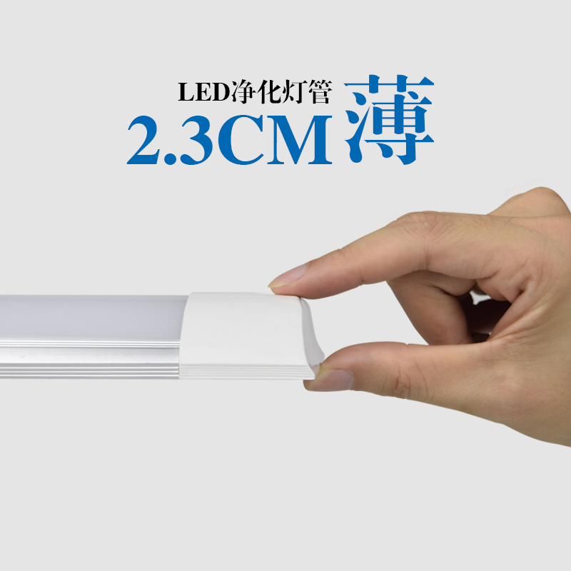 蓝鲨 led日光灯管t5t8长条一体化节能棍棒净化灯支架全套双排灯管,淘宝优惠券,粉丝福利购,淘宝优惠卷