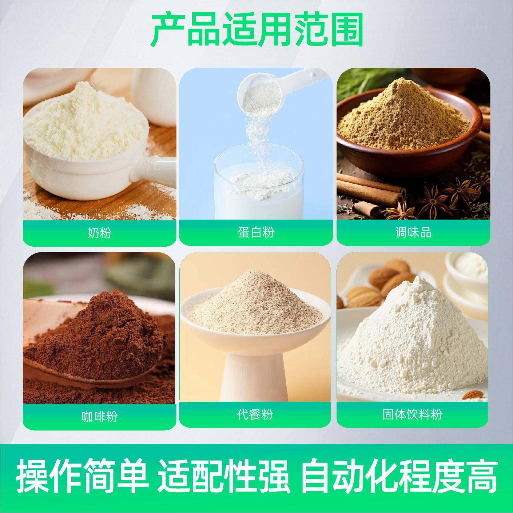 瓶装粉末自动输送包装机豆奶粉动物奶粉山药玉米羹瓶装灌装机,淘宝优惠券,粉丝福利购,淘宝优惠卷