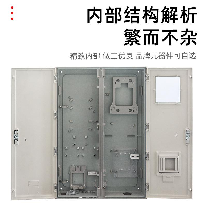 新国网玻璃钢三相一表电表箱户外互感器式动力表箱1000*700*180 - 图0