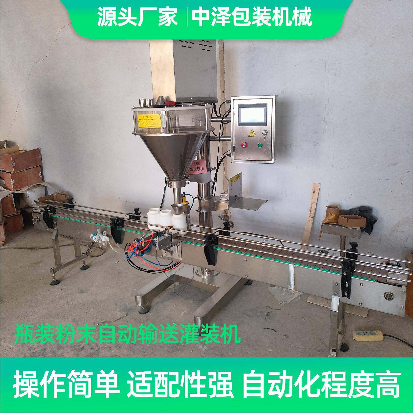 瓶装粉末自动输送包装机豆奶粉动物奶粉山药玉米羹瓶装灌装机,淘宝优惠券,粉丝福利购,淘宝优惠卷