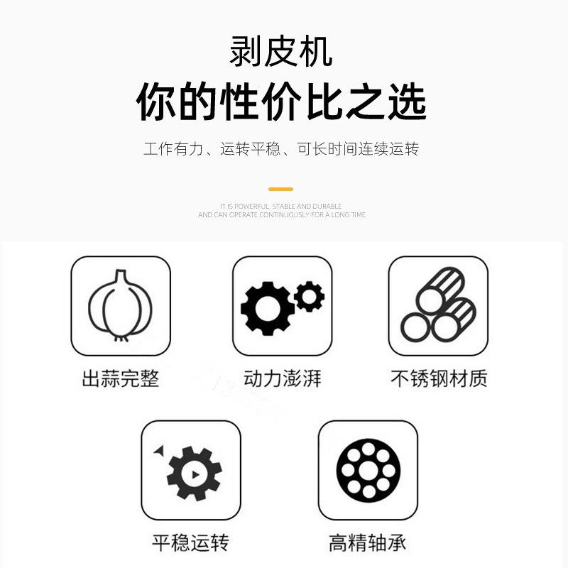 电动商用大蒜脱皮机不锈钢打蒜机剥蒜器去皮机全自动拨蒜皮器 - 图1