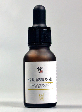 修正传明酸精华液痘印色斑湿敷