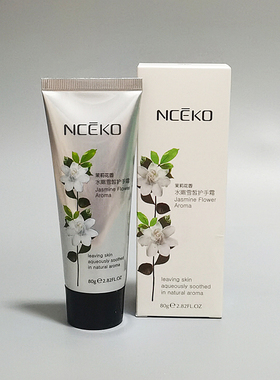 小甘菊护手霜保湿补水淡香不油腻