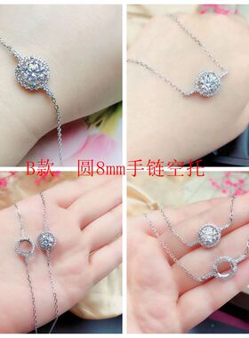 新品纯银莫桑石手链S925空托来