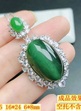 s925银大尺寸吊坠空托镶翡翠碧玉