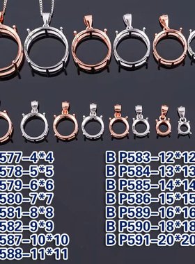 s925银简单四爪4圆吊坠空托