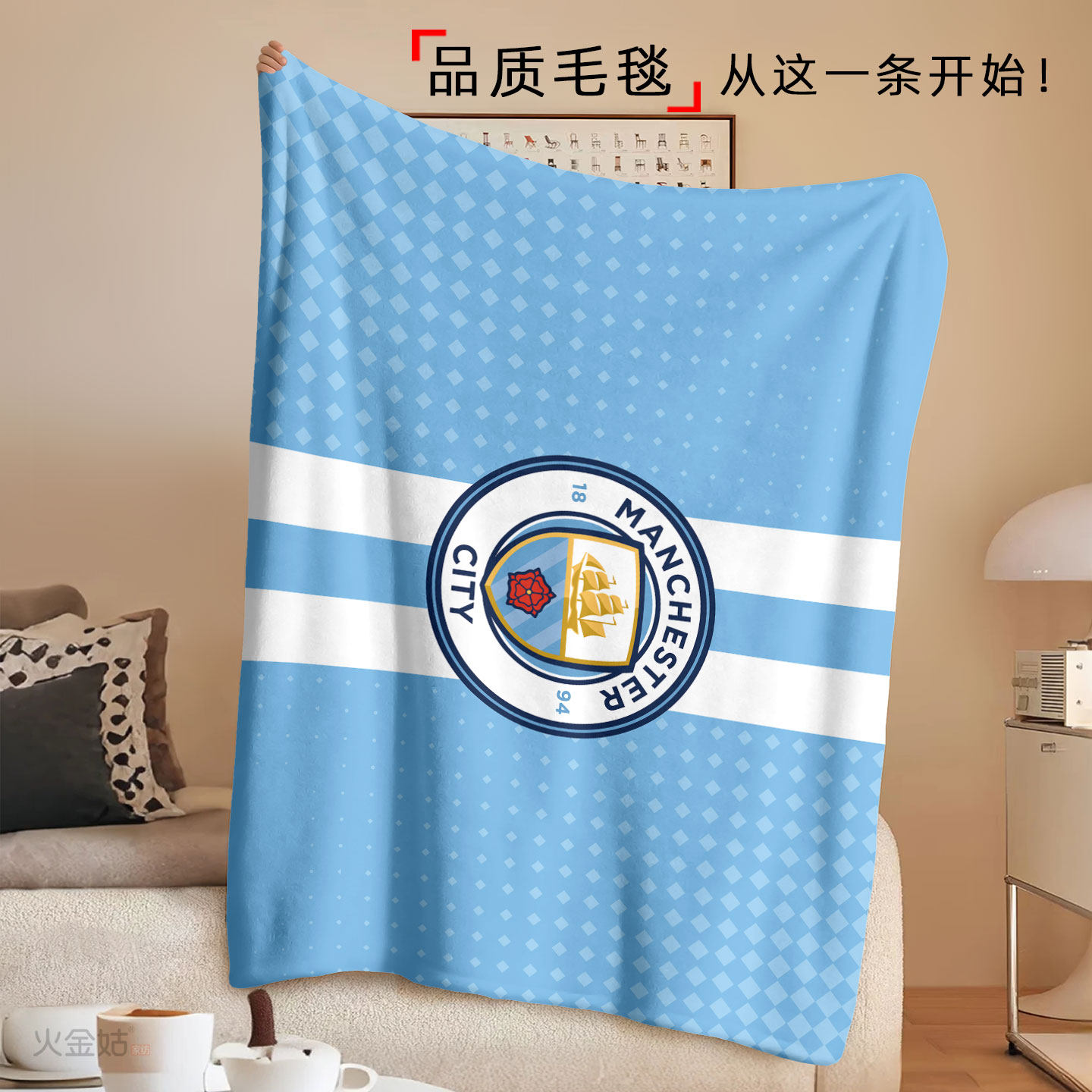 皇马足球法兰绒毛毯办公室空调盖毯保暖休闲毯披肩盖被男生礼物冬,淘宝优惠券,粉丝福利购,淘宝优惠卷