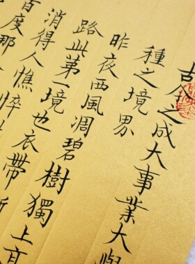 王国维人生三境界手写真迹字画小楷书法作品案头摆件案头铭座右铭