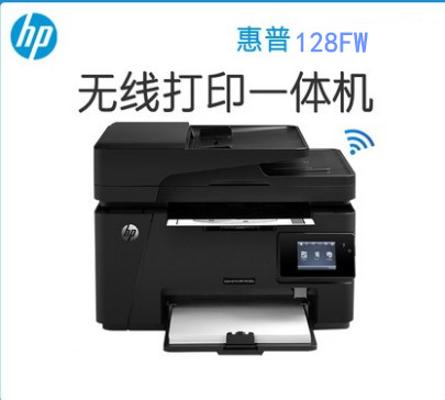 二手惠普128fn 激光一体机复印扫描商务办公打印机 商务办公 - 图1