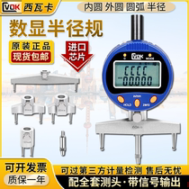 Siwaka number of display radius gauge R gauge tester electronic sector arc gauge arched gauge arc gauge arc gauge new product