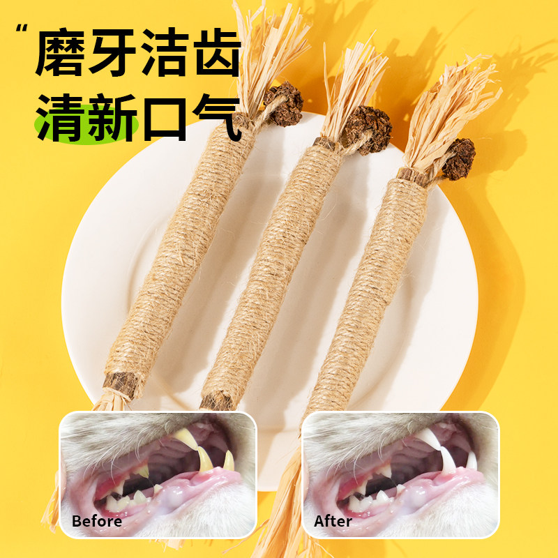 木天蓼磨牙棒猫玩具自嗨解闷耐咬猫薄荷球逗猫棒猫咪用品养猫神器,淘宝优惠券,粉丝福利购,淘宝优惠卷