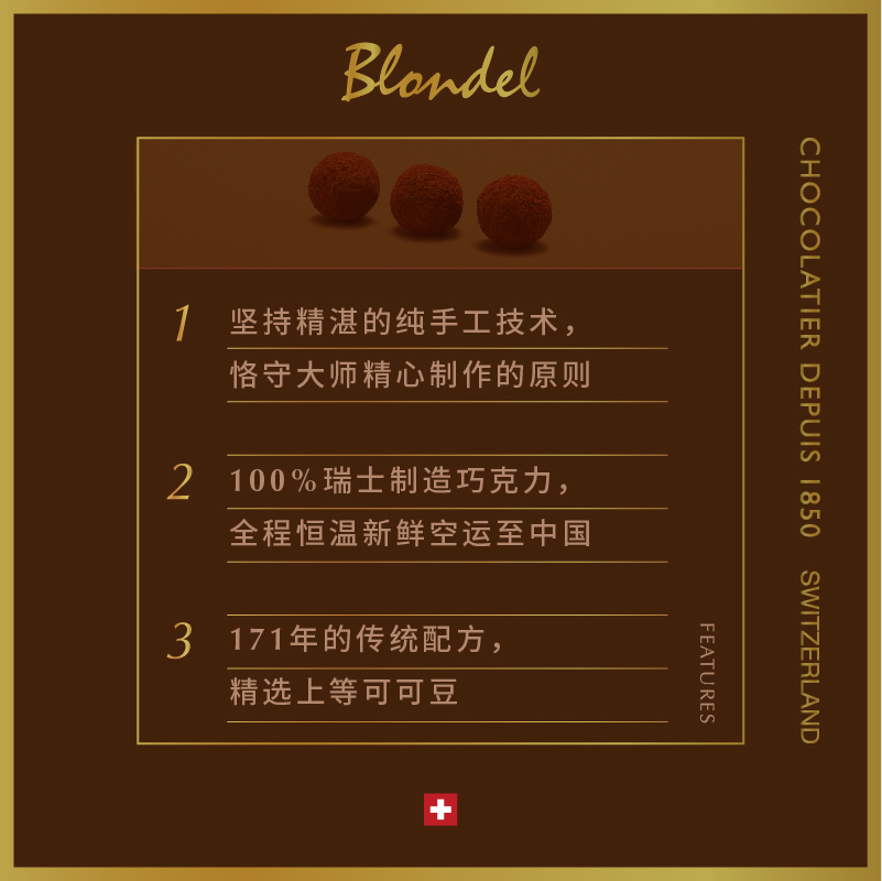 Blondel布隆德盐之花巧克力锤瑞士进口纯可可脂高端休闲零食糖果-图3