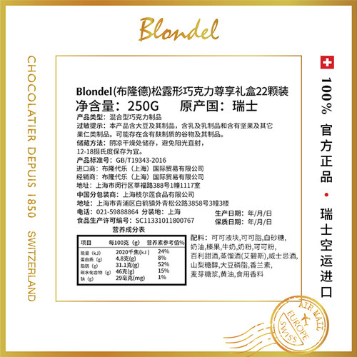 【七夕礼物】Blondel布隆德松露形巧克力尊享礼盒22颗送女友礼物 - 图2