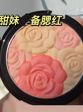 爱得菲正品玫瑰腮红盘
