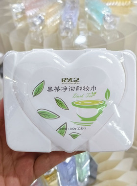 黑茶卸妆湿巾深层清洁面湿纸巾