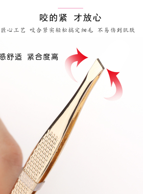 芳龄金色胡子夹咬口紧拔眉